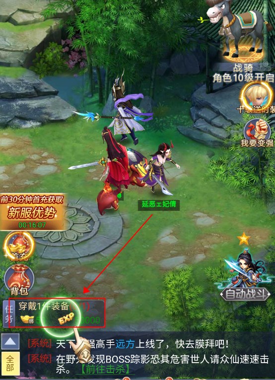 剑雨九天0.1折手游