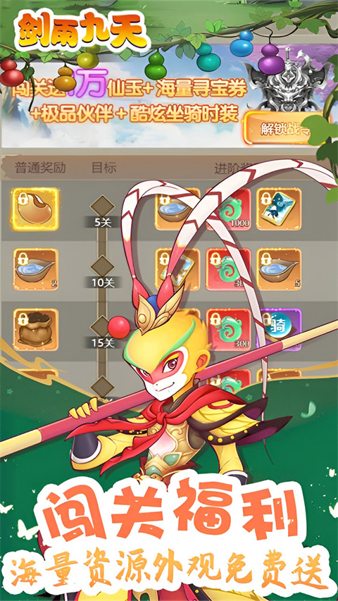 剑雨九天0.1折手游