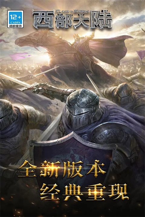 列王的纷争西部大陆果盘版