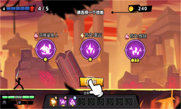 火柴人大侠手机版