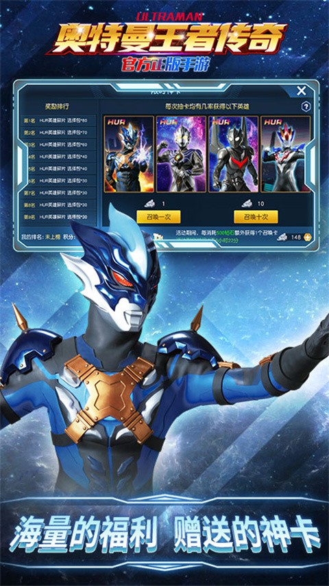 奥特曼王者传奇华为版