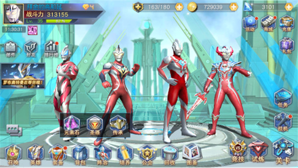 奥特曼王者传奇华为版