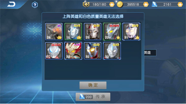 奥特曼王者传奇华为版