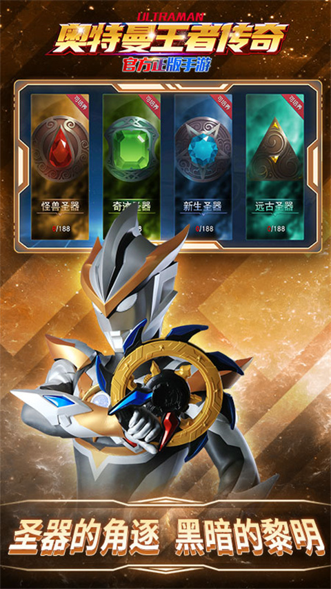 奥特曼王者传奇华为版