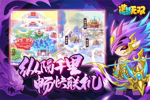 造梦无双qq登录版