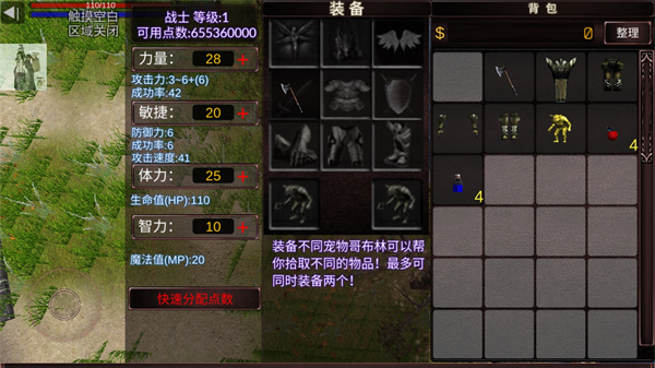 遗迹勇士3D中文完美版