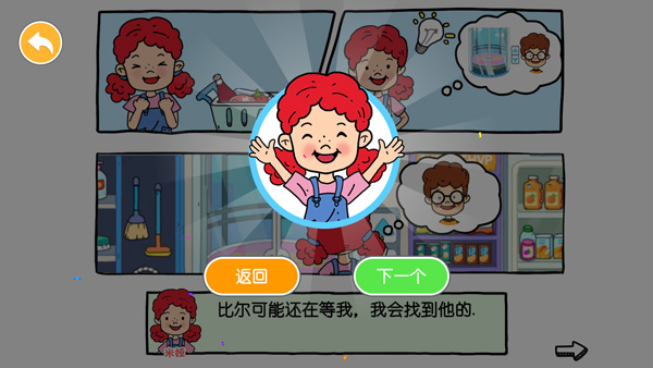 尤雅世界全地图解锁版