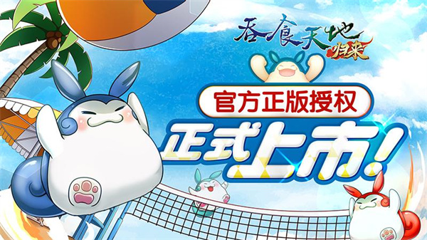 吞食天地归来小米版