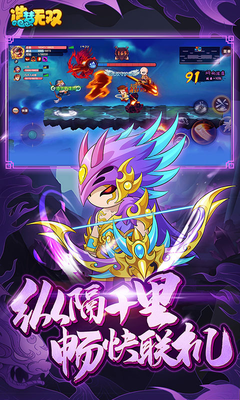 造梦无双vivo手机账号登录版