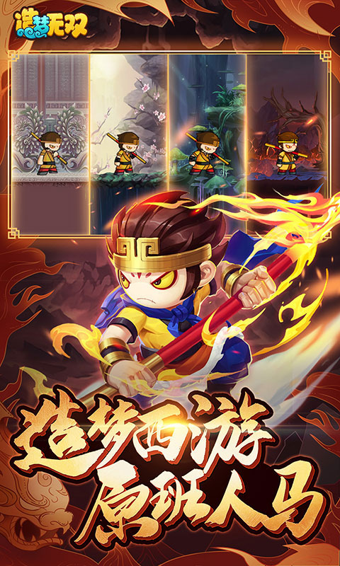 造梦无双vivo手机账号登录版