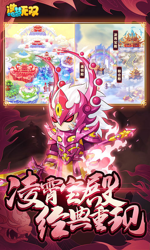 造梦无双vivo手机账号登录版