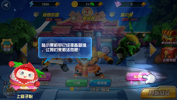 果宝特攻4机甲战神