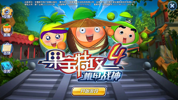 果宝特攻4机甲战神