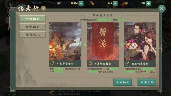 剑网1归来oppo渠道服