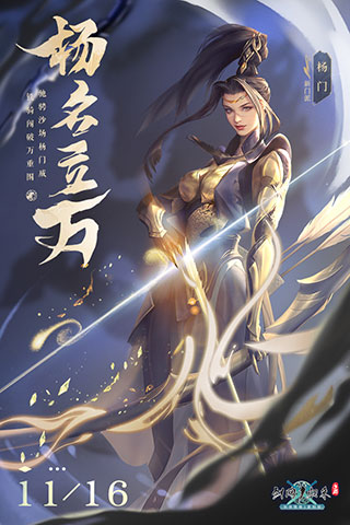 剑网1归来oppo渠道服