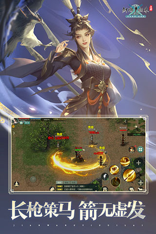 剑网1归来oppo渠道服