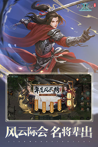 剑网1归来oppo渠道服