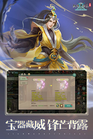 剑网1归来oppo渠道服