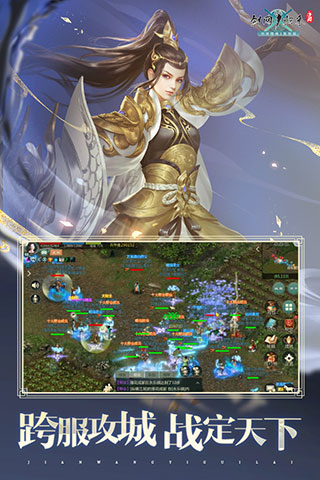 剑网1归来oppo渠道服