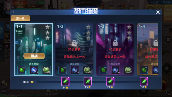异能都市taptap版