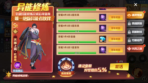 异能都市taptap版