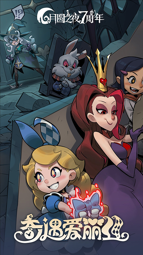 月圆之夜微信版