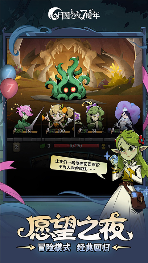 月圆之夜微信版