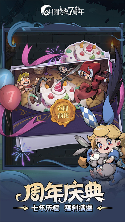 月圆之夜微信版