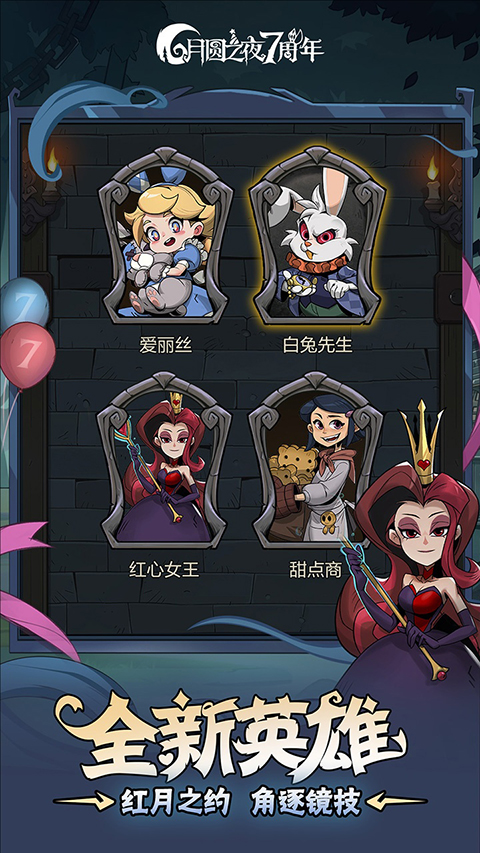 月圆之夜微信版