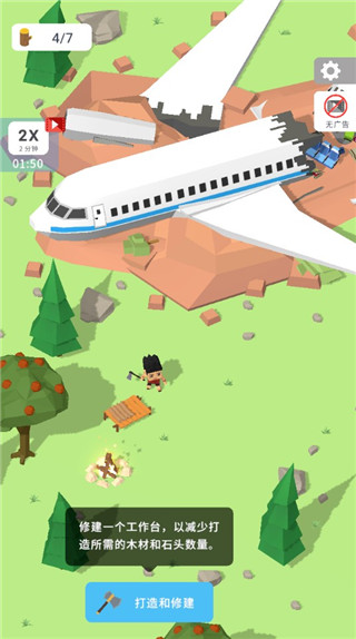 岛屿建设者(Isle Builder)