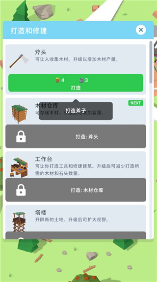 岛屿建设者(Isle Builder)