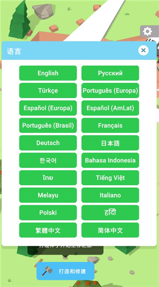 岛屿建设者(Isle Builder)