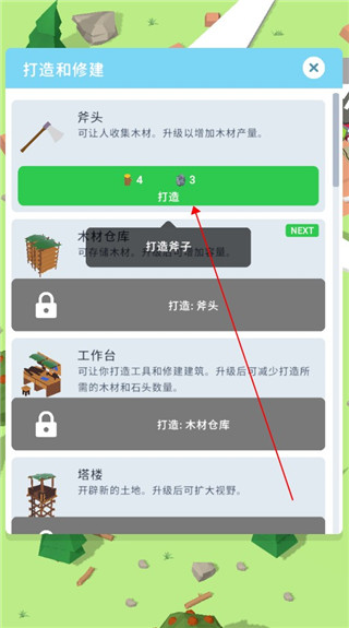 岛屿建设者(Isle Builder)