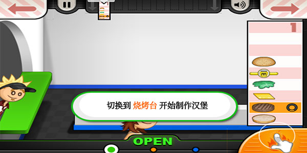 老爹汉堡店破解版无限金币中文版