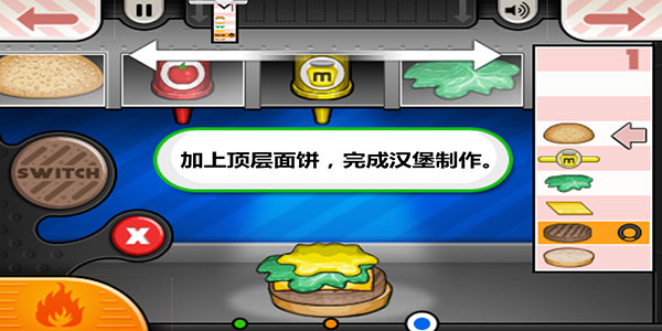 老爹汉堡店破解版无限金币中文版