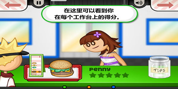 老爹汉堡店破解版无限金币中文版