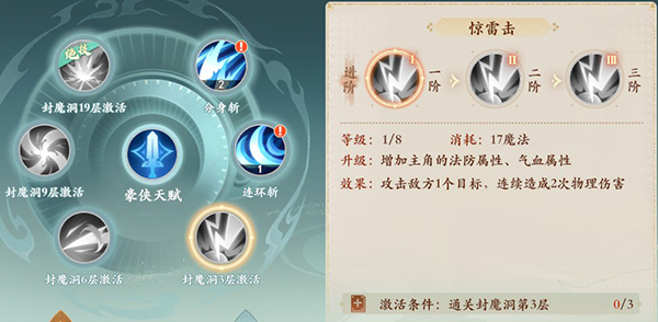 封神幻想世界手游