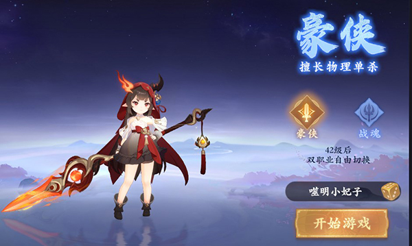 封神幻想世界手游