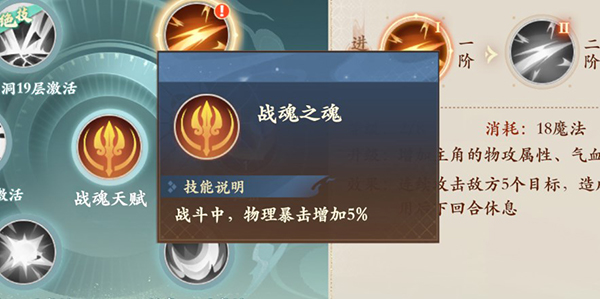 封神幻想世界手游