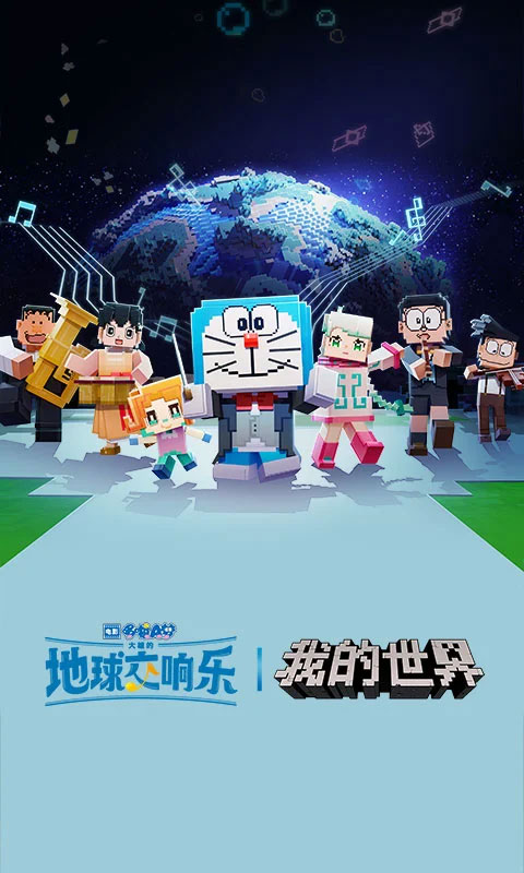 我的世界vivo版
