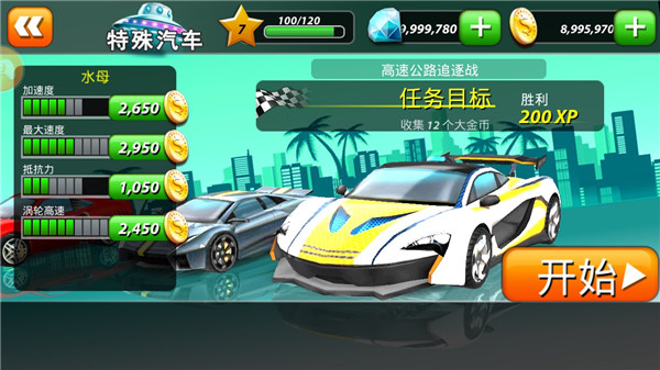 天天飙车游戏