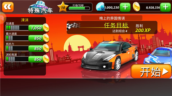 天天飙车游戏