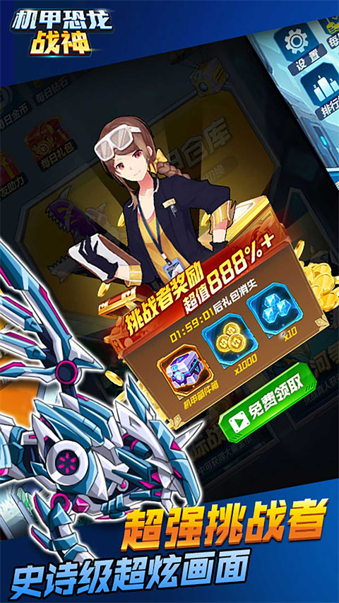 机甲恐龙战神正版