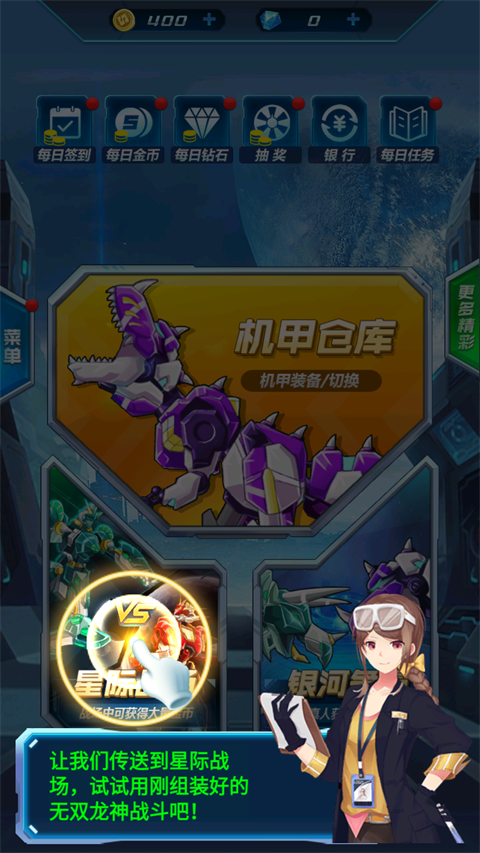 机甲恐龙战神正版