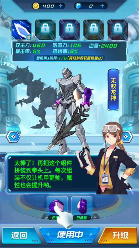 机甲恐龙战神正版