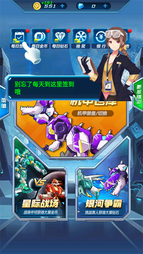 机甲恐龙战神正版