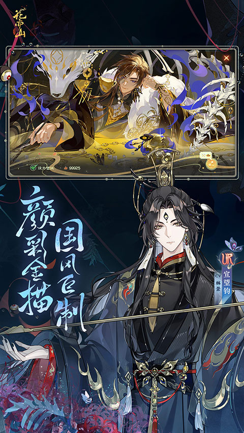 花亦山心之月vivo渠道服