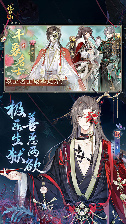 花亦山心之月vivo渠道服