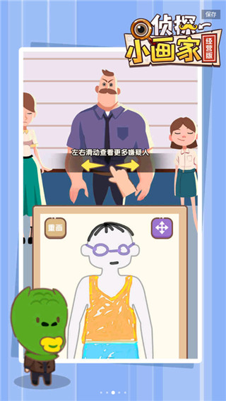 侦探小画家中文版