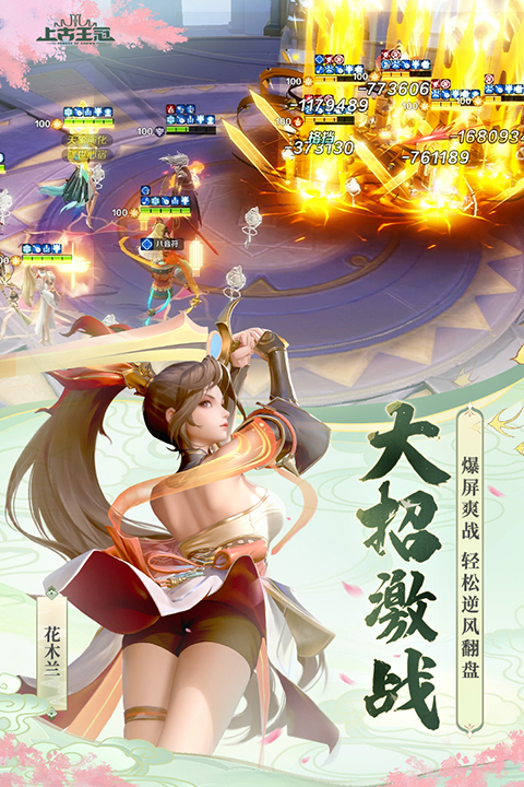 上古王冠小米服